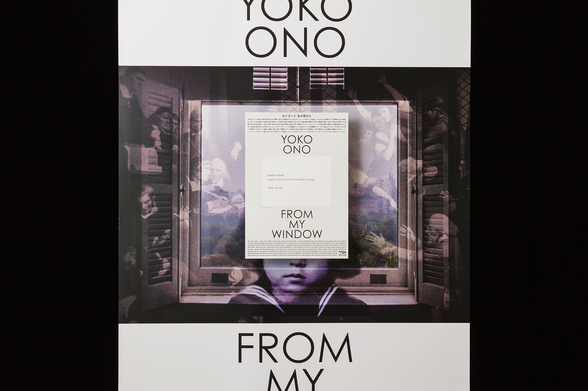 オノ・ヨーコ 私の窓からYOKO ONO: FROM MY WINDOW - 古本買取