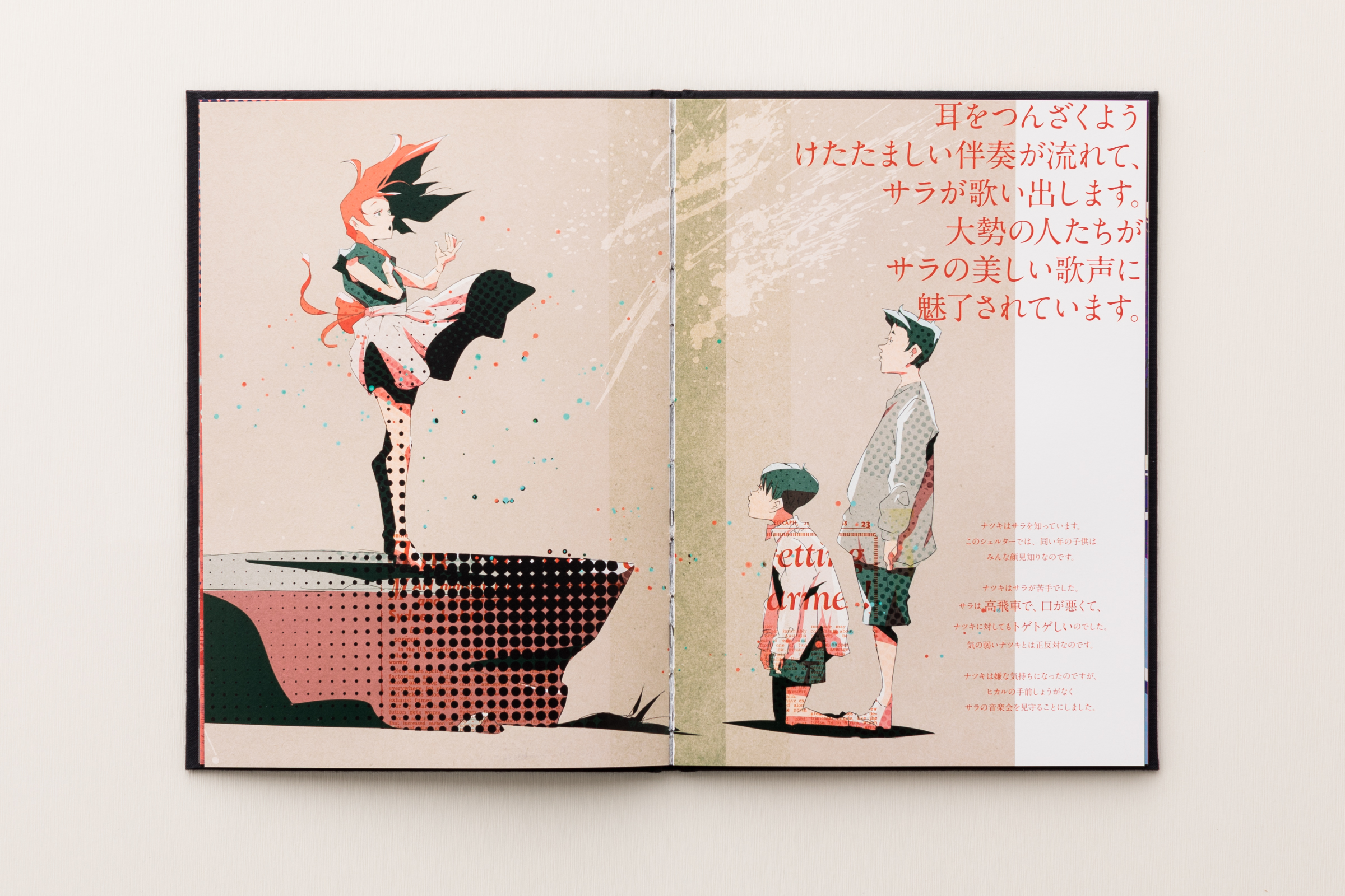 NOTHINGNESS / amazarashi | LABORATORIES / ラボラトリーズ