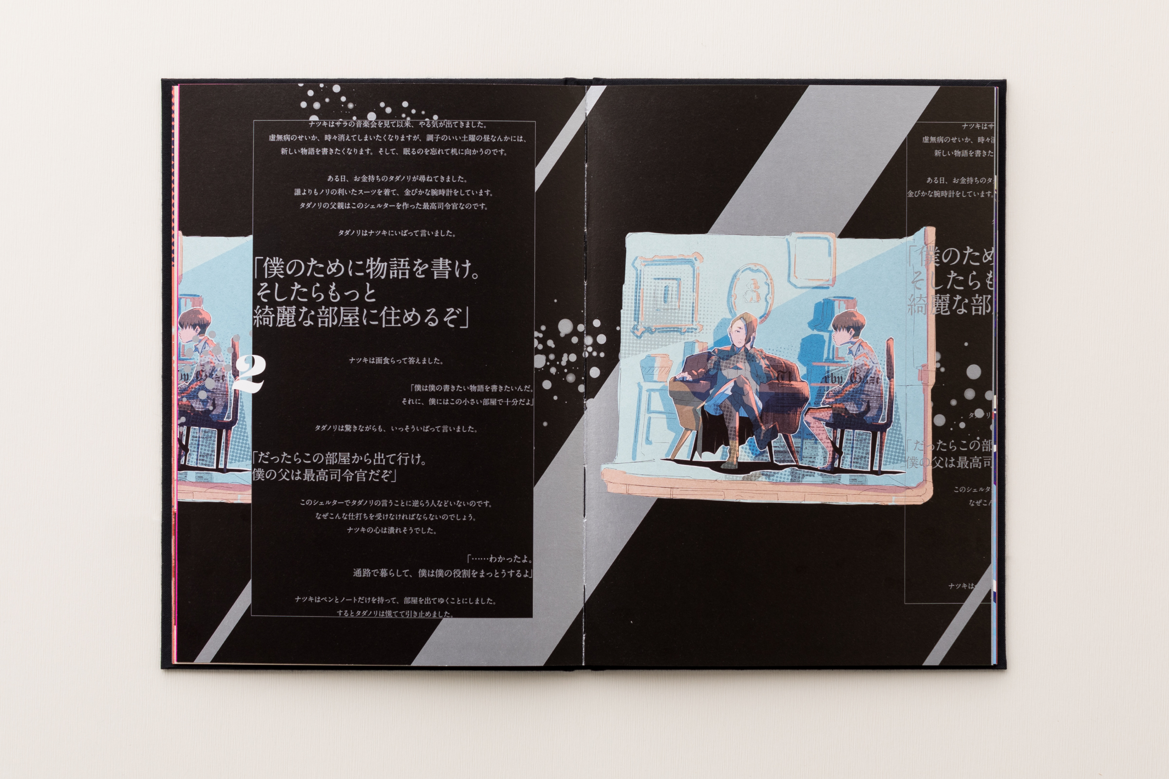 NOTHINGNESS / amazarashi | LABORATORIES / ラボラトリーズ