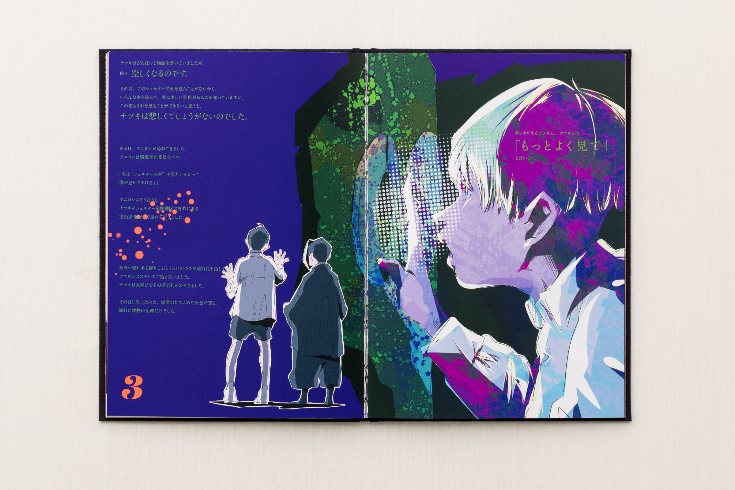 NOTHINGNESS / amazarashi | LABORATORIES / ラボラトリーズ