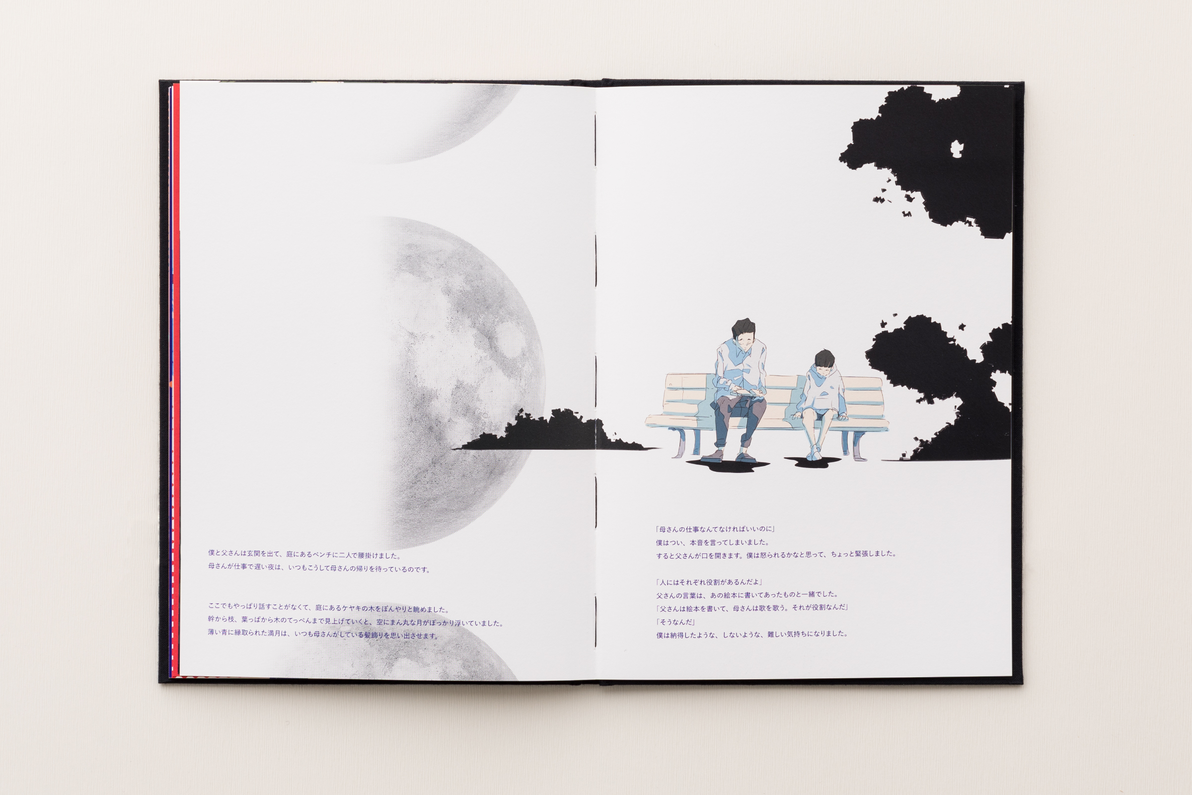 文学・小説 nothingnes amazarashi NOTHINGNESS / amazarashi | LABORATORIES / ラボラトリーズ