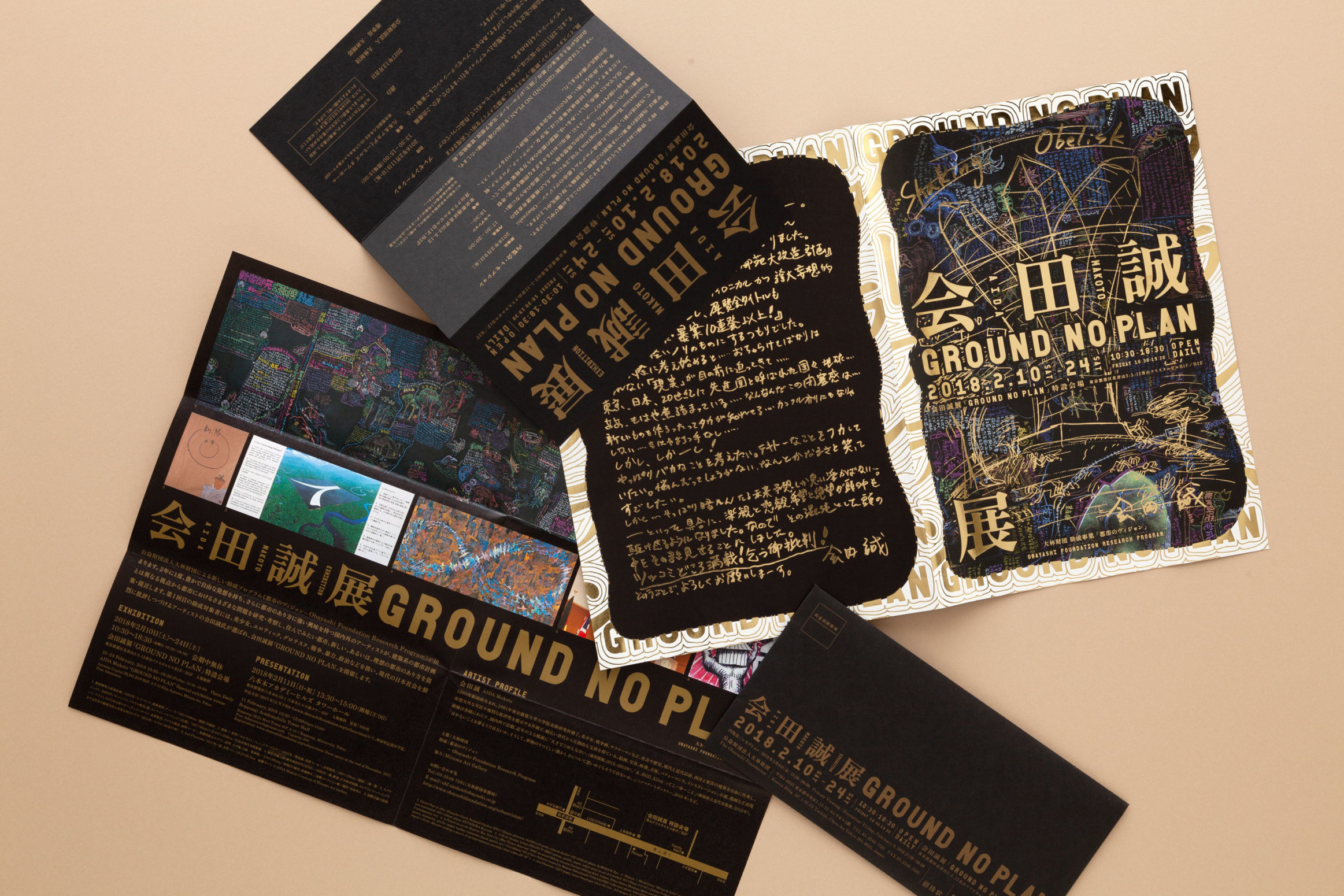 会田誠展 GROUND NO PLAN | LABORATORIES / ラボラトリーズ