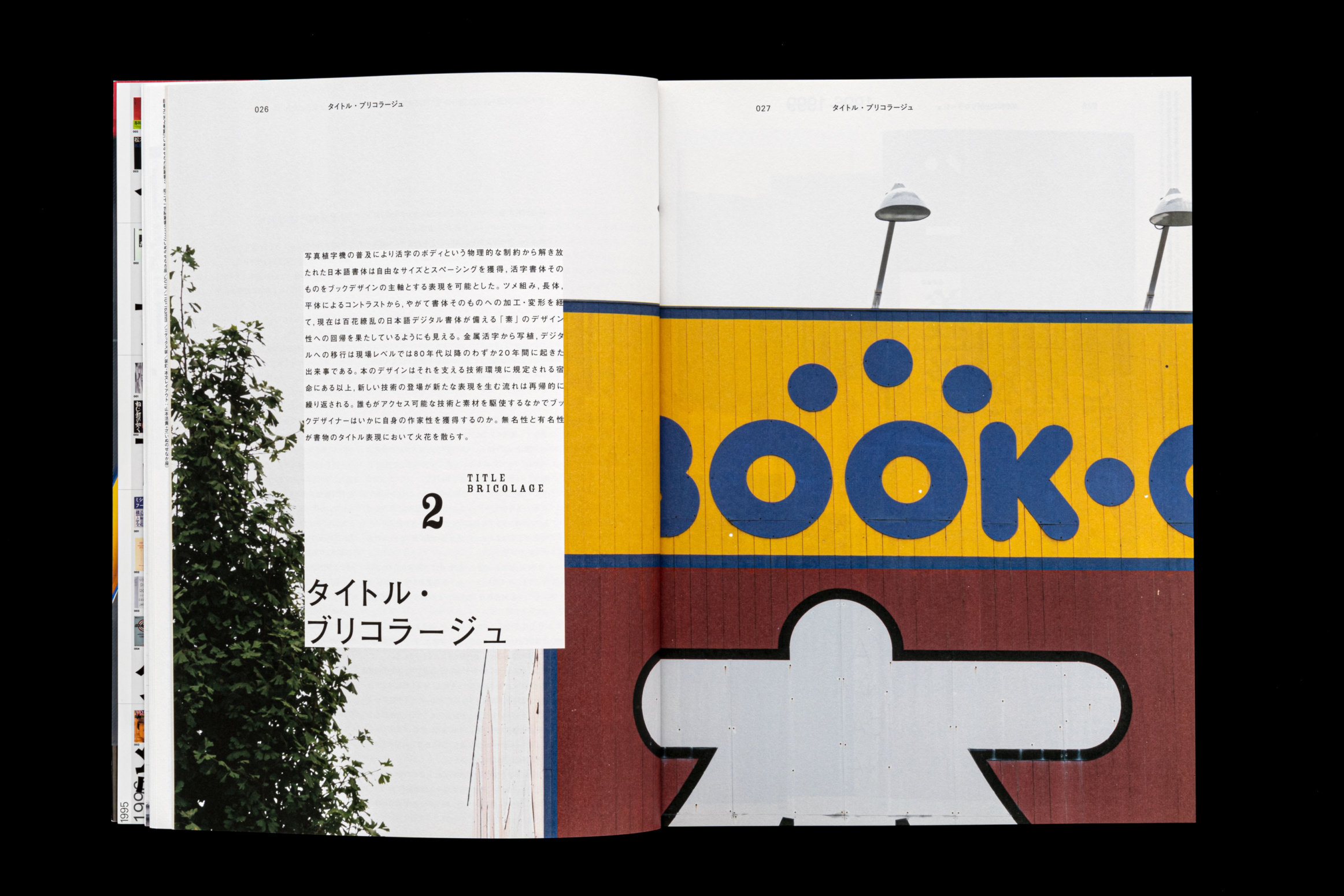 idea 387 現代日本のブックデザイン1996-2020 | LABORATORIES