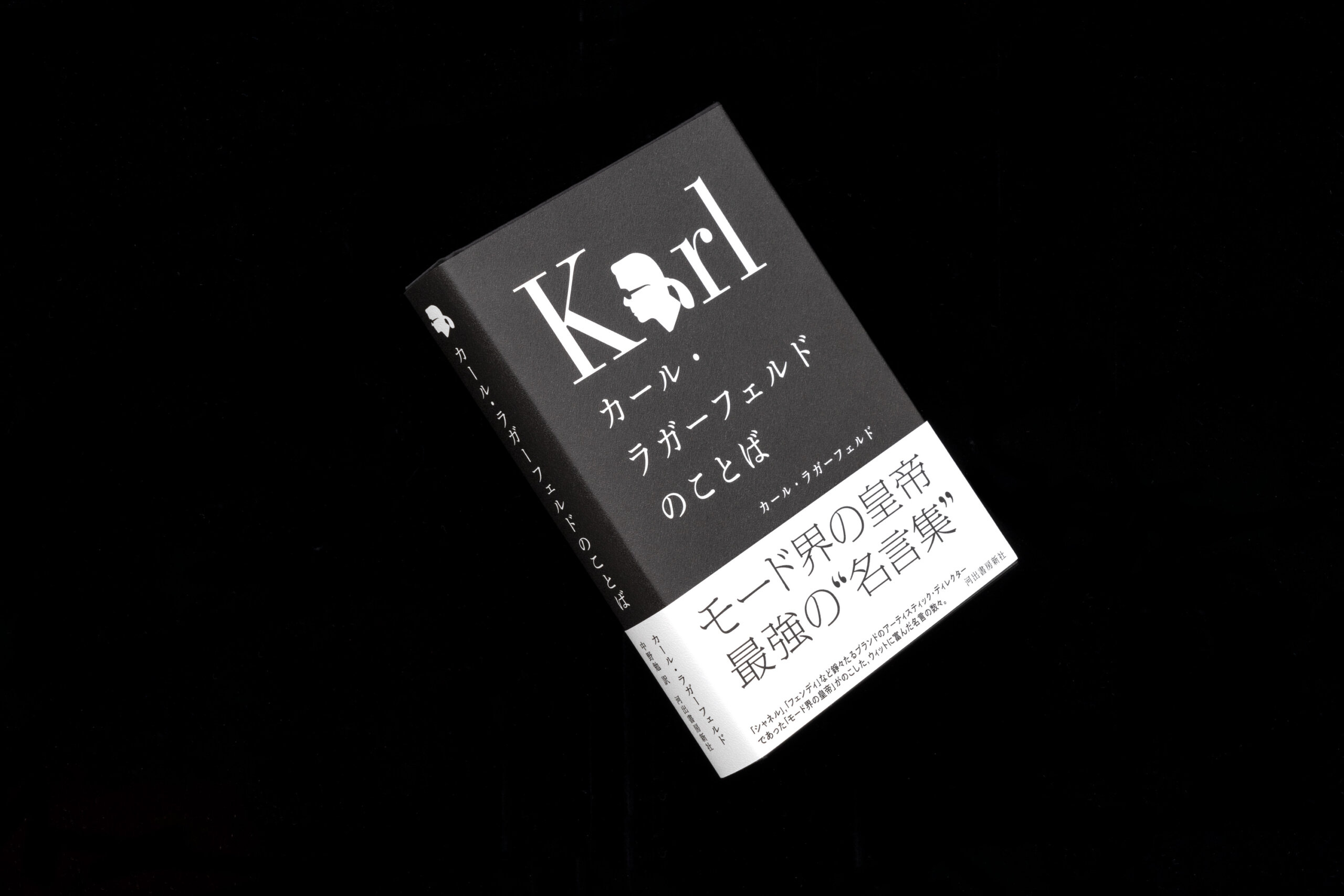 Archives Laboratories ラボラトリーズ