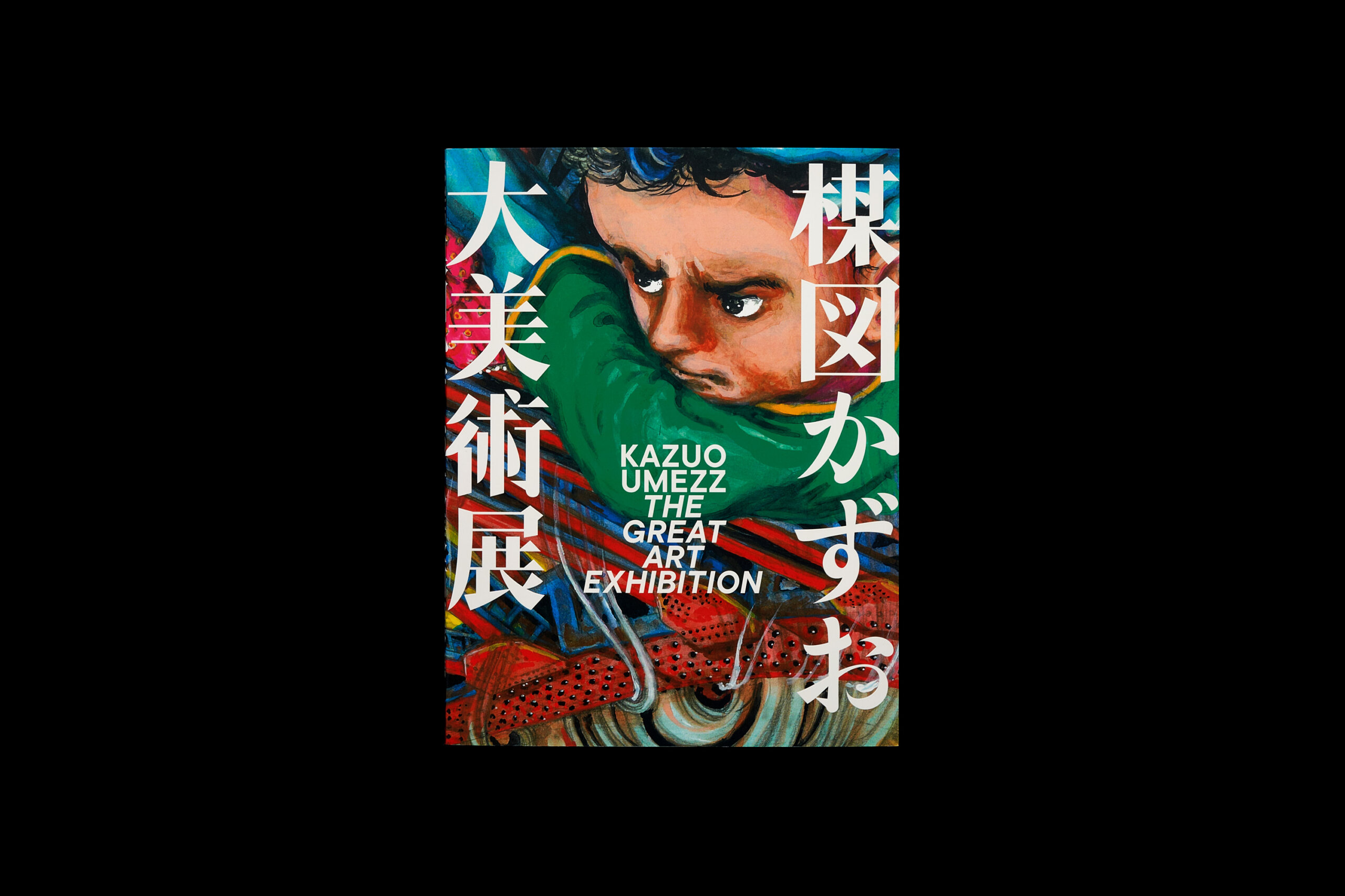 楳図かずお大美術展 | LABORATORIES / ラボラトリーズ
