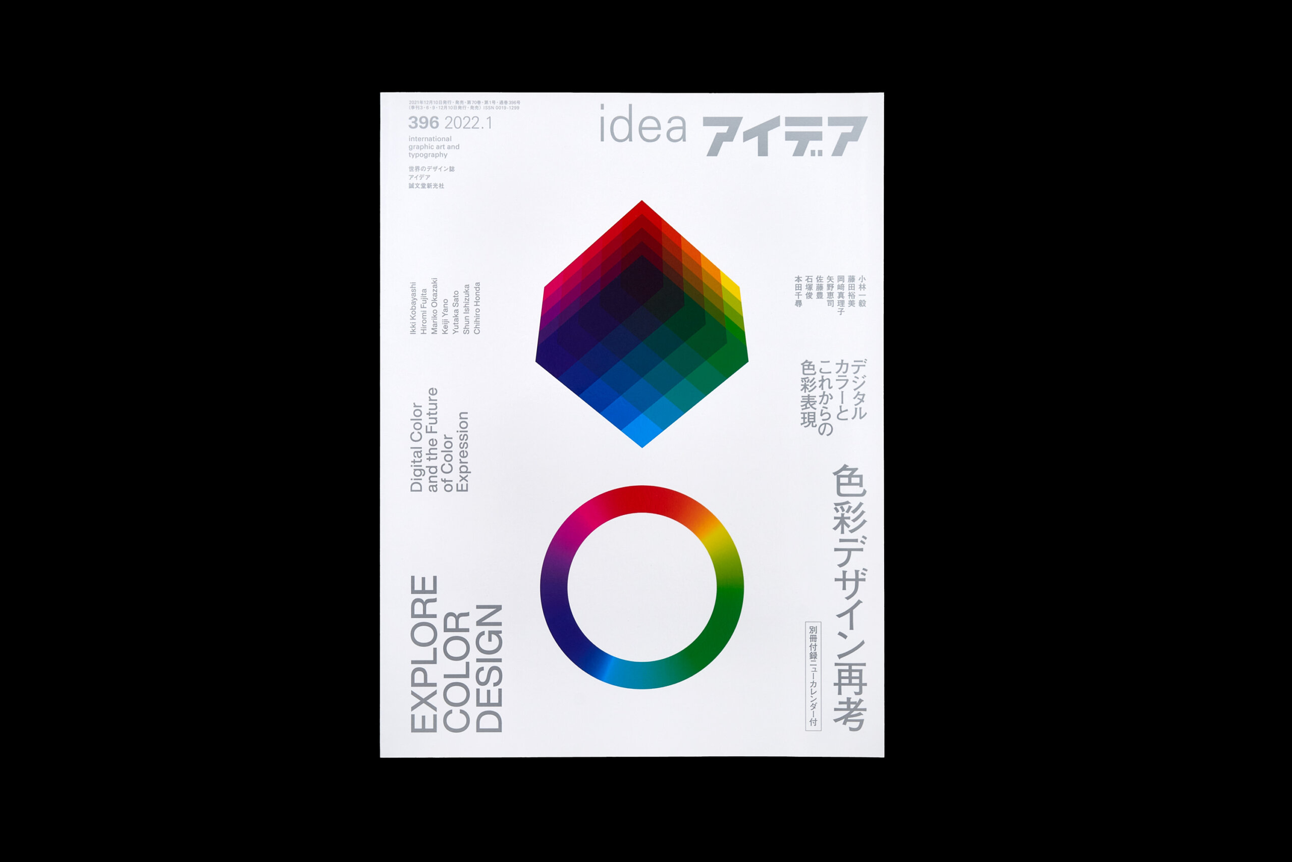 Idea 396 | LABORATORIES / ラボラトリーズ