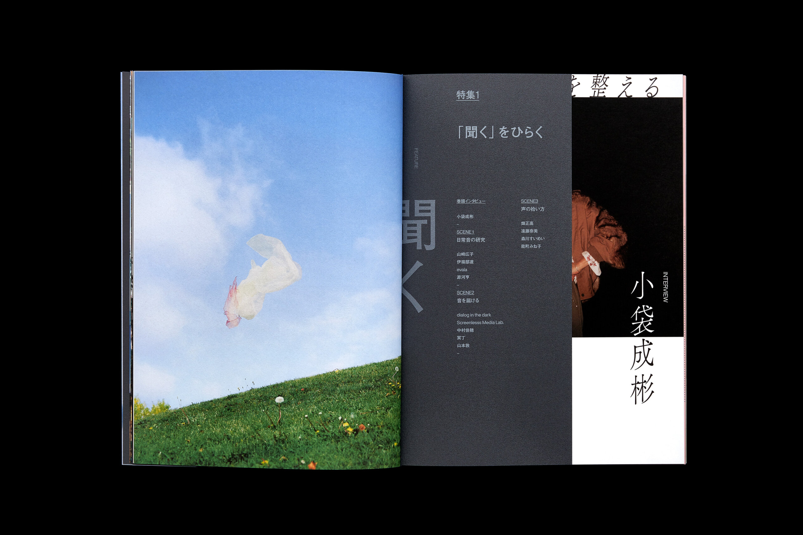 XD MAGAZINE vol.03 | LABORATORIES / ラボラトリーズ
