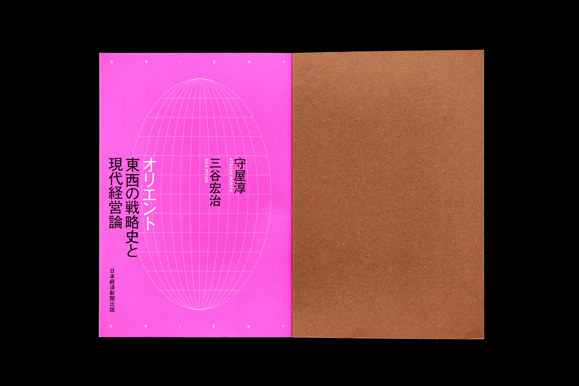 アンゾフ戦略経営論 : 新訳　2007年　巻末遊び紙に切り取りあり　匿名配送 Amazon.co.jp: 戦略論の名著 - 孫子、マキアヴェリから現代まで