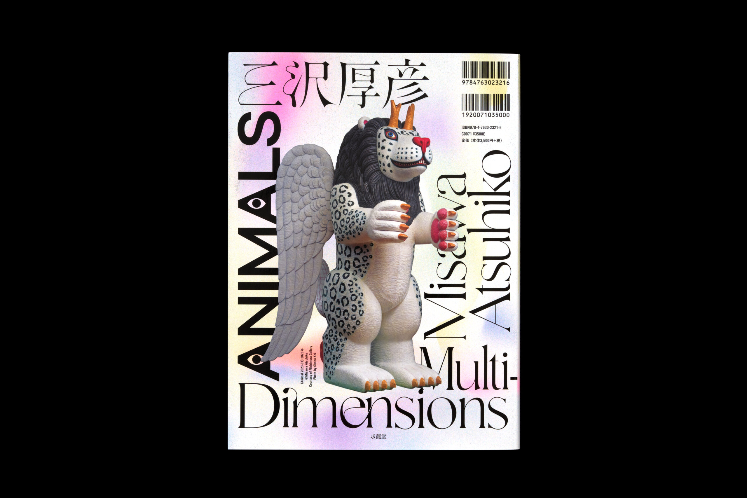 三沢厚彦ANIMALS Multi-Dimensions | LABORATORIES / ラボラトリーズ