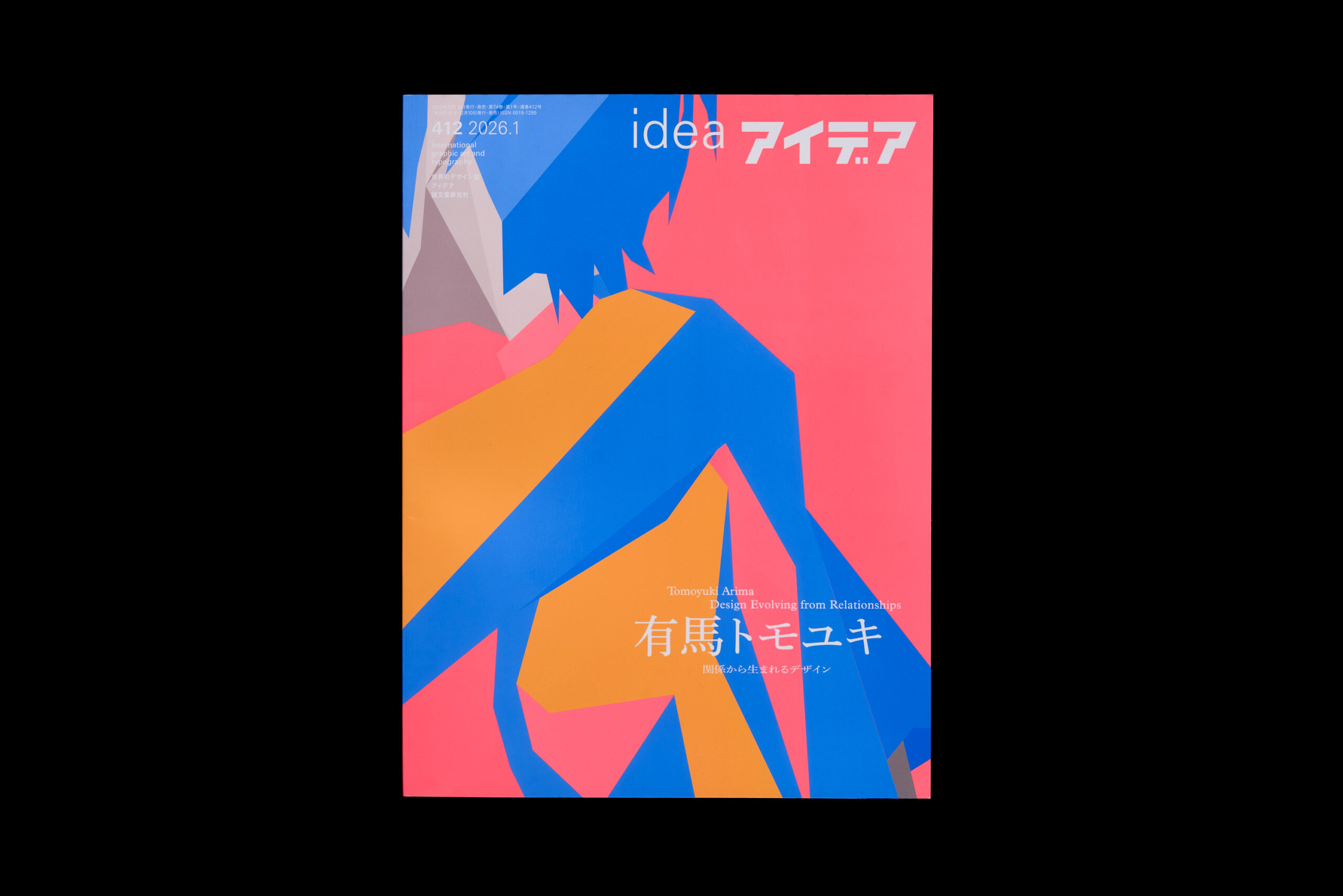アート・デザイン・音楽 Cremonesi della  Academy of Music idea 412 有馬トモユキ 関係から生まれるデザイン | LABORATORIES